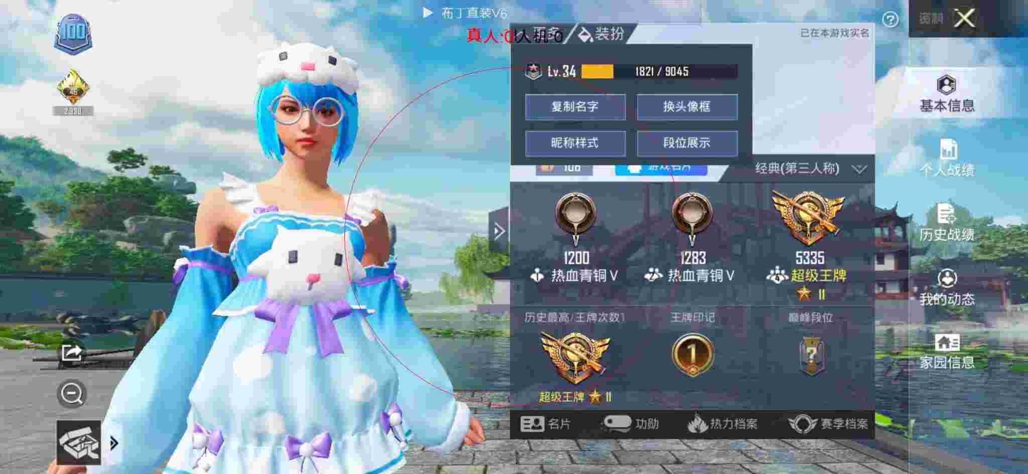 和平精英透视自瞄 - 三角洲行动物资透视辅助器免费版辅助预览图